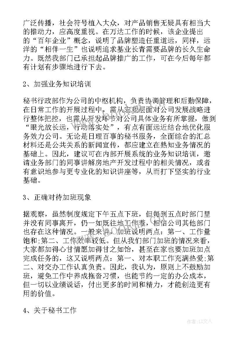 最新一周工作总结模版 一周工作总结(优质7篇)