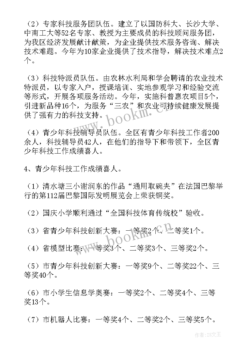 最新社科普及活动总结 科普工作总结(通用10篇)