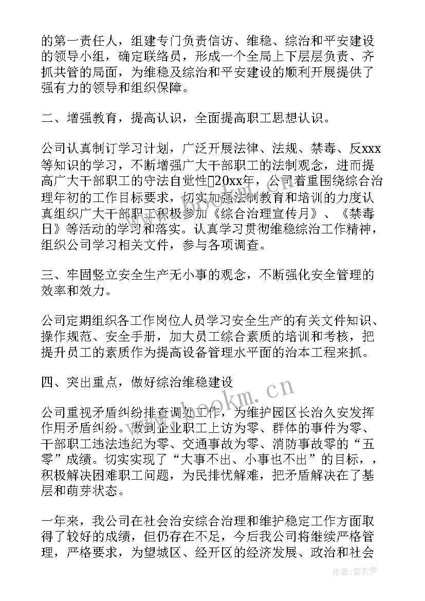 基建办年度工作总结(大全8篇)