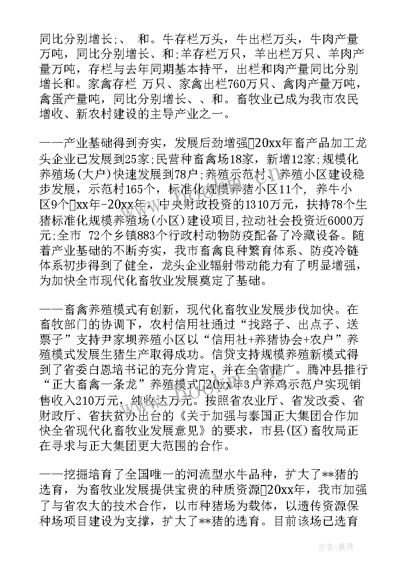 最新养殖工作总结(优质7篇)