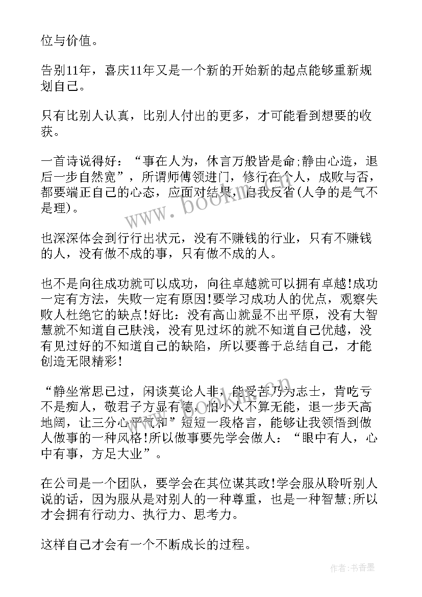 2023年工作各人总结 销售方面工作总结(模板6篇)