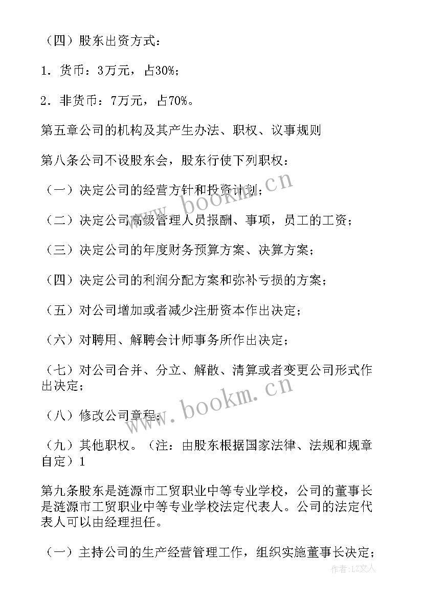 2023年代账会计工作总结和自我评价(优秀10篇)