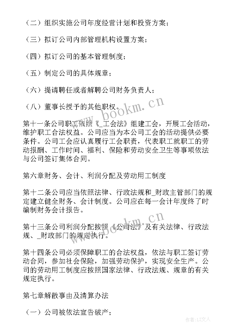 2023年代账会计工作总结和自我评价(优秀10篇)