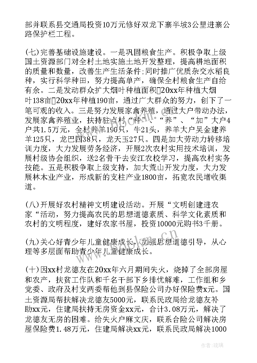 2023年金融工作总结 局金融工作总结(大全9篇)