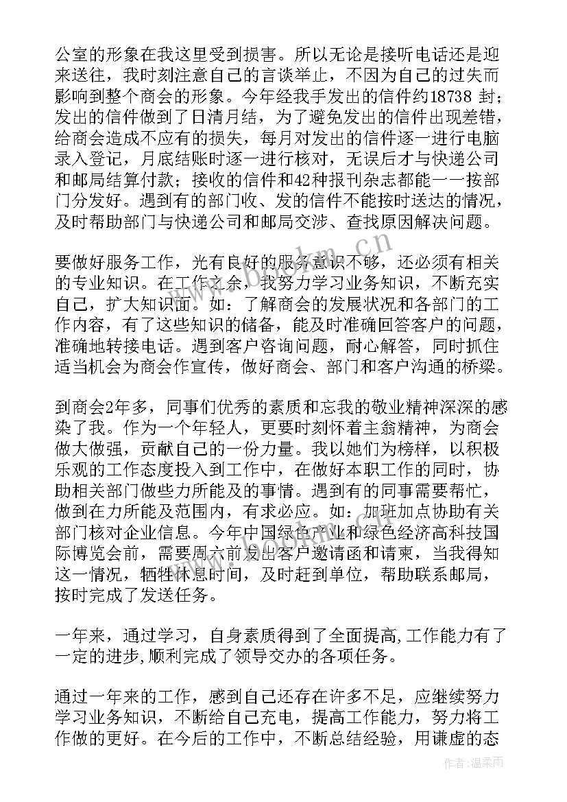 最新福建疫情防控工作总结 厦门协会工作总结(通用10篇)