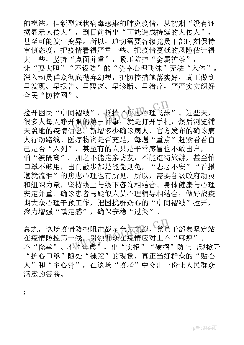 最新福建疫情防控工作总结 厦门协会工作总结(通用10篇)