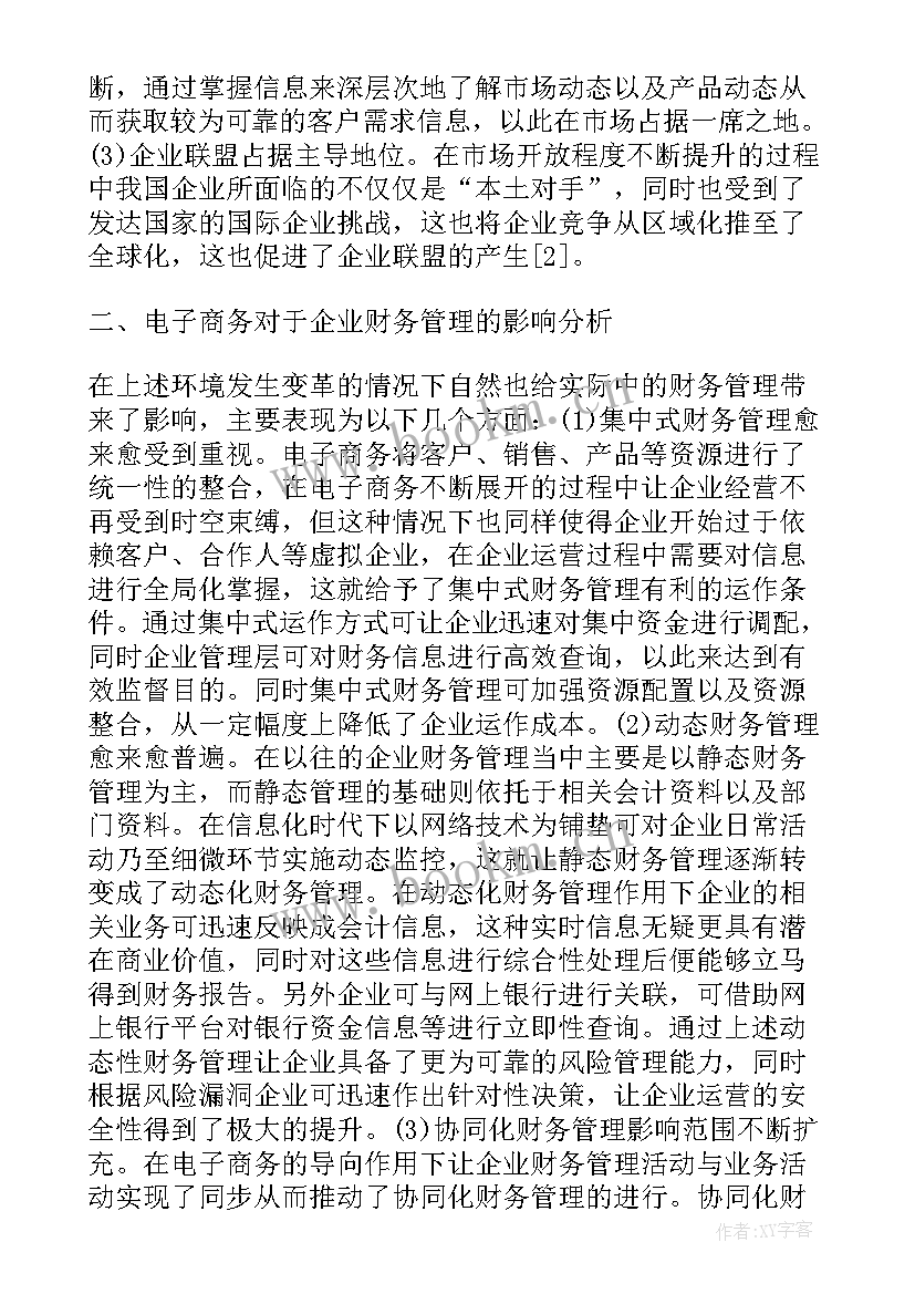 最新木材调查工作总结 调查工作总结(优质6篇)