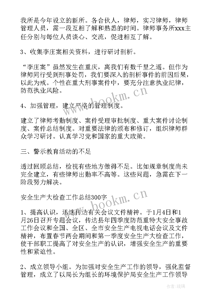 2023年纺织织造工作总结(精选5篇)