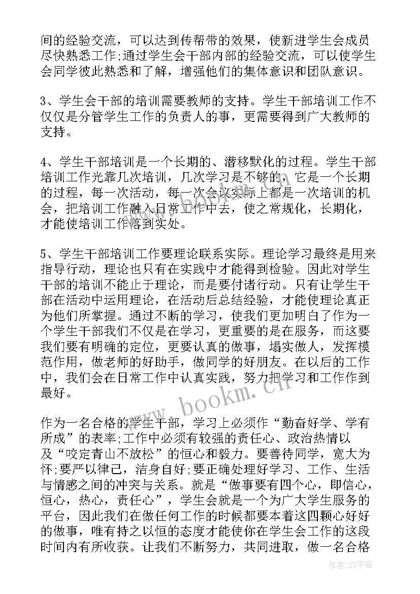 培训时期工作总结报告 培训工作总结(通用5篇)