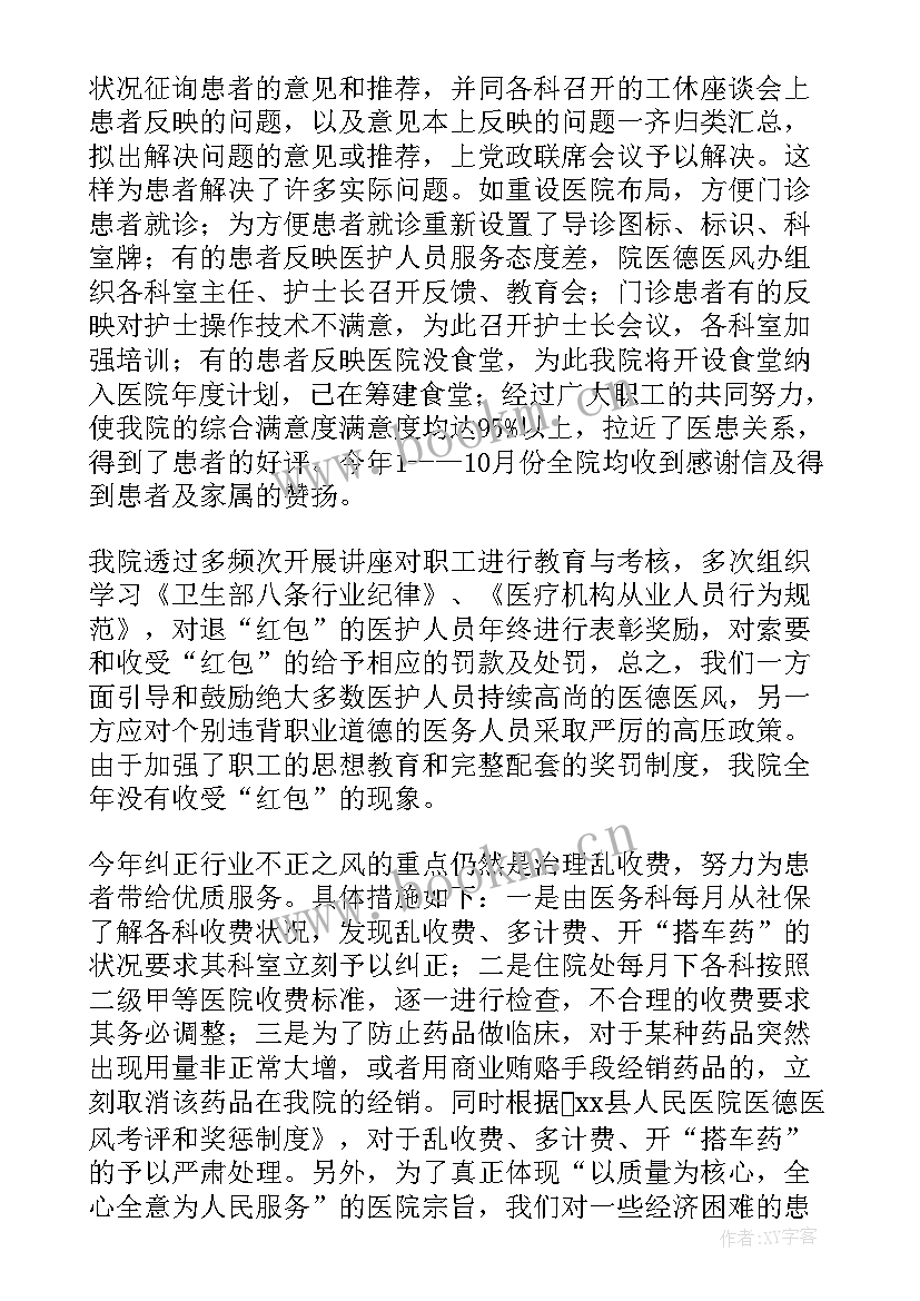 培训时期工作总结报告 培训工作总结(通用5篇)