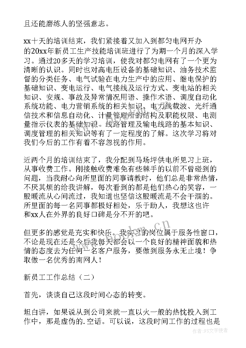 银行党委工作报告(通用6篇)