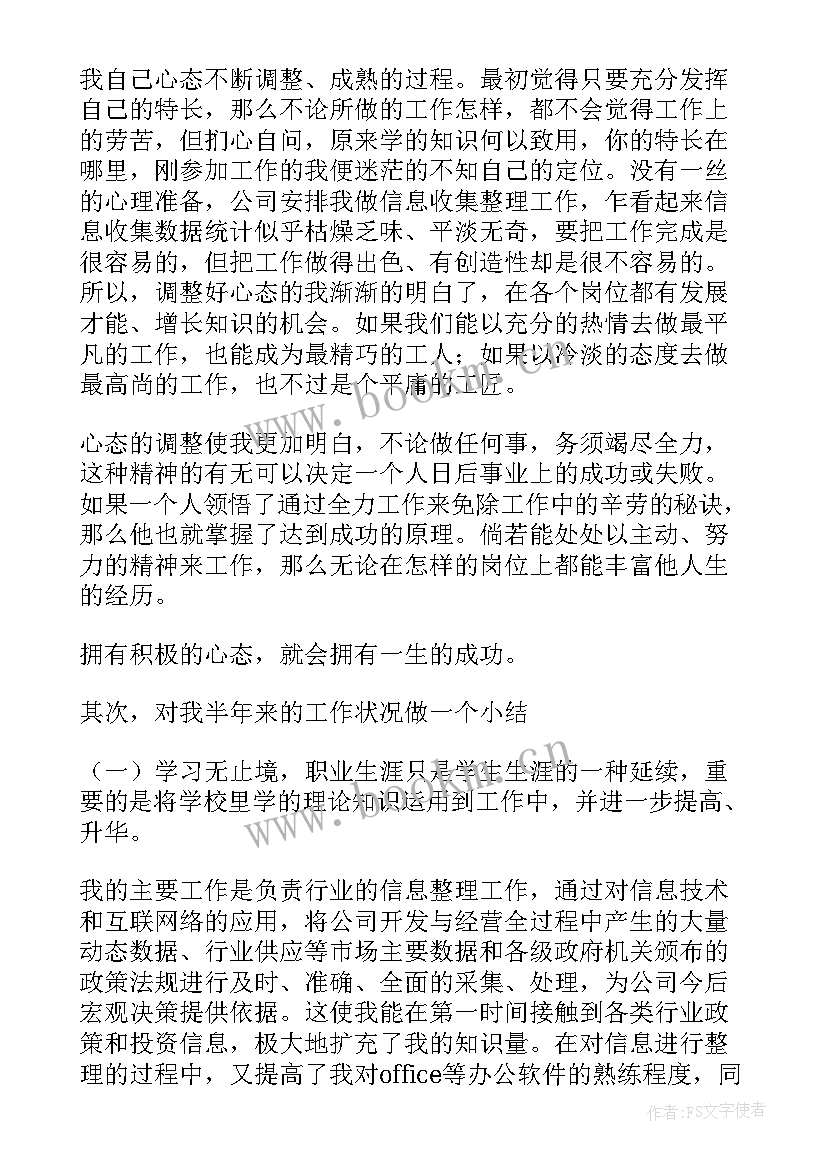 银行党委工作报告(通用6篇)