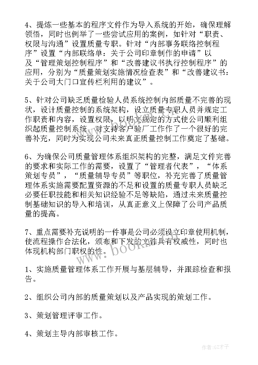 2023年检验员工个人总结报告 检验科工作总结(模板9篇)