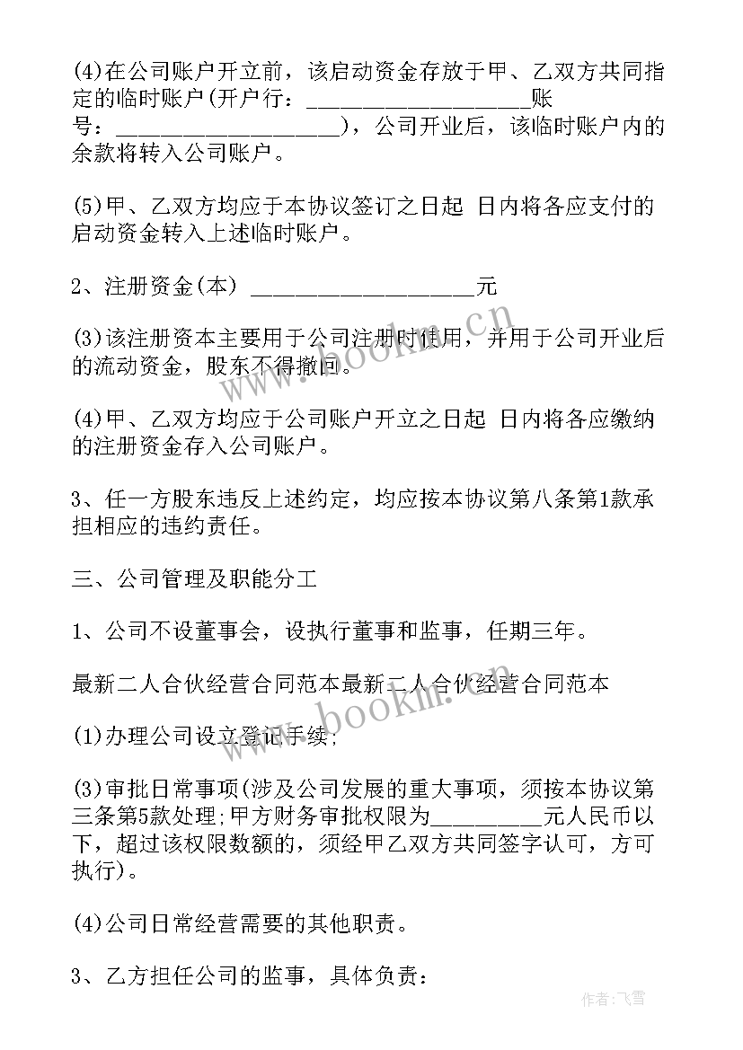 2023年亚马逊电商工作总结(模板5篇)