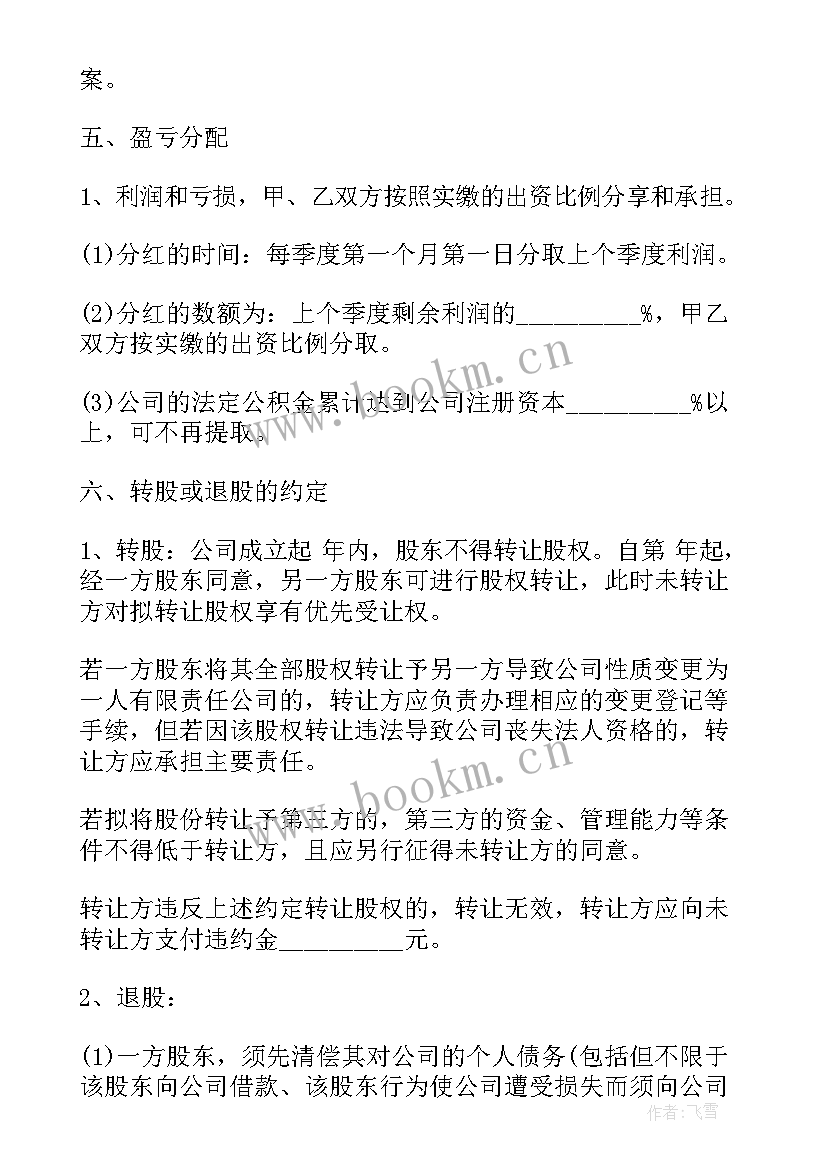 2023年亚马逊电商工作总结(模板5篇)