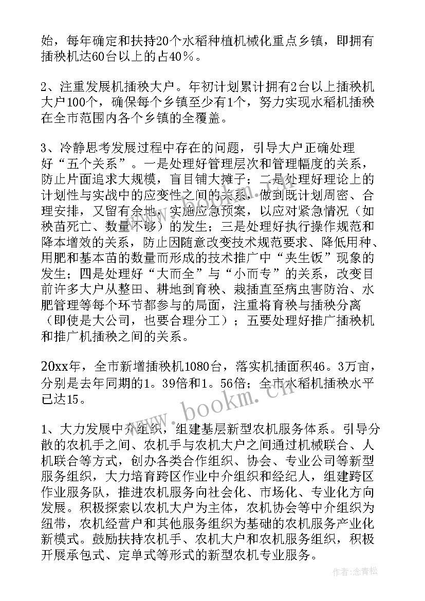 最新水稻管理工作总结(模板5篇)