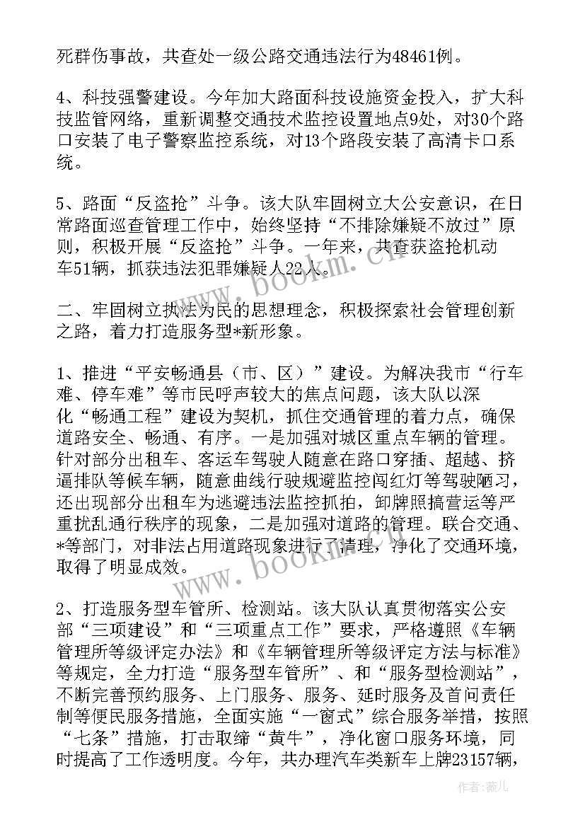 公安特勤年终总结(精选5篇)