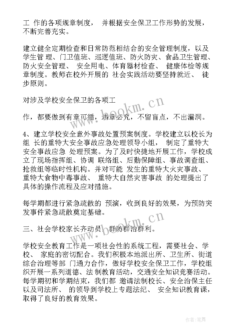 2023年维修管理工作总结报告(实用5篇)