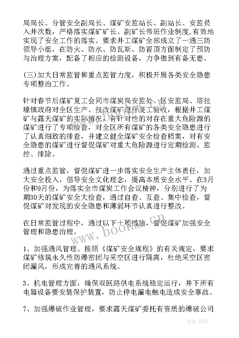 茶厂生产工作总结报告 生产工作总结(模板10篇)