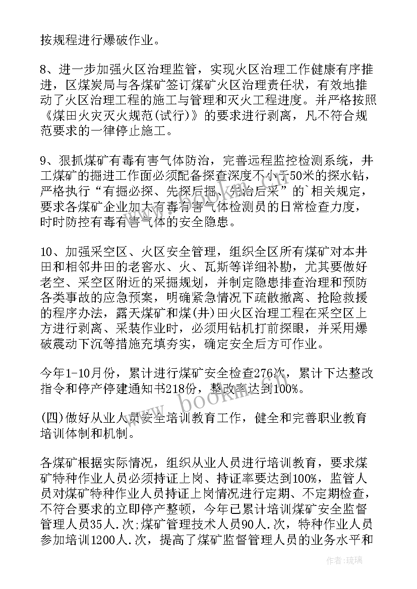 茶厂生产工作总结报告 生产工作总结(模板10篇)