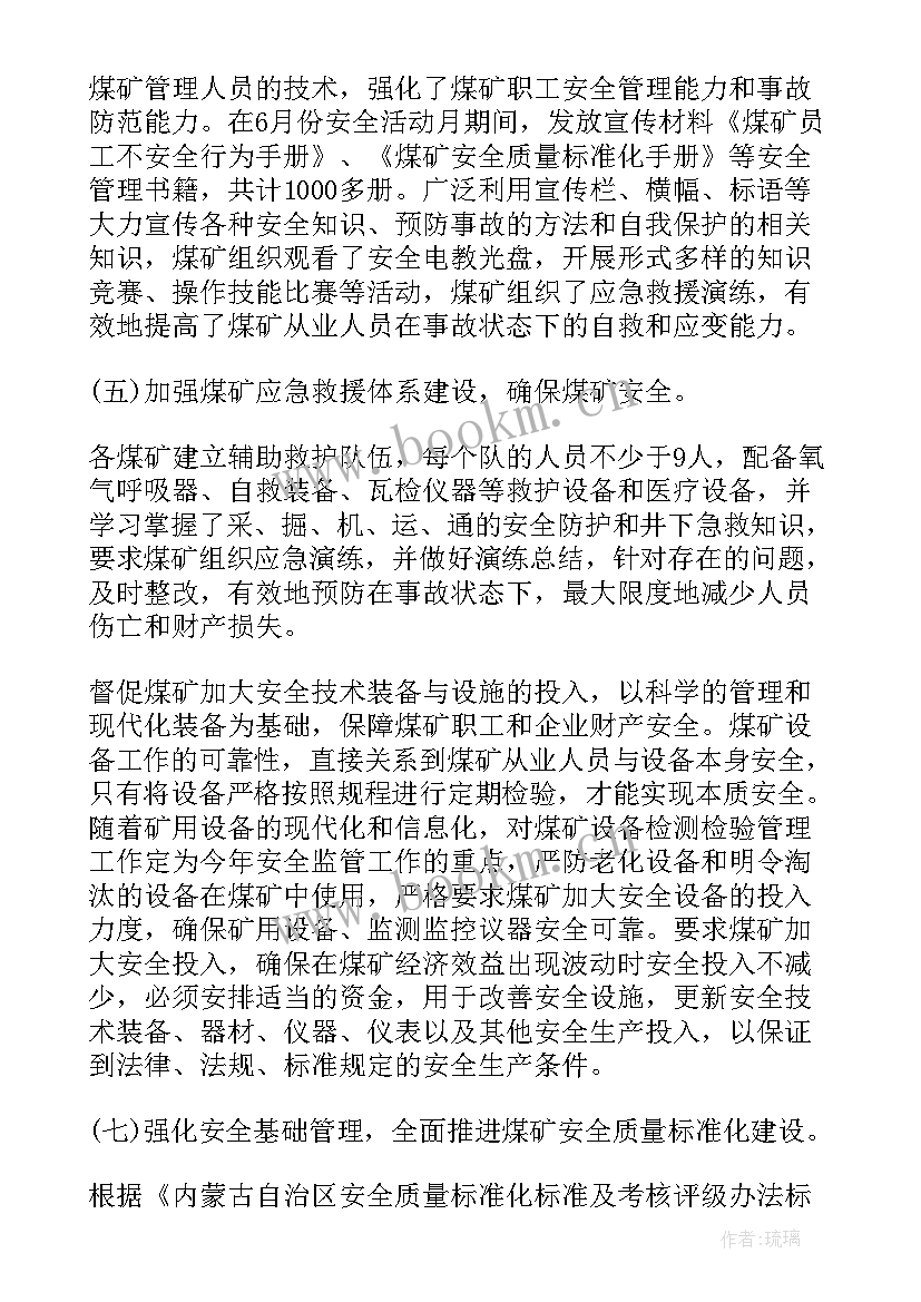 茶厂生产工作总结报告 生产工作总结(模板10篇)