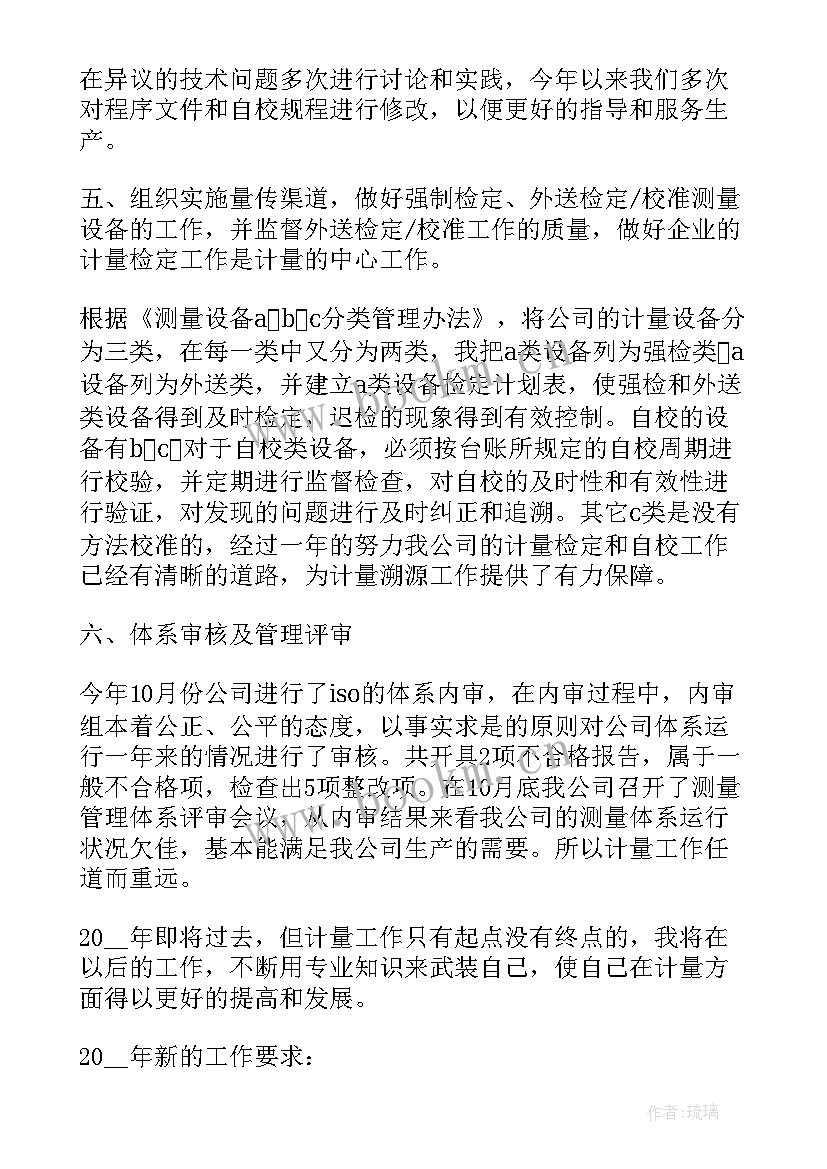 最新汉堡王工作经历 年终工作总结(优秀6篇)