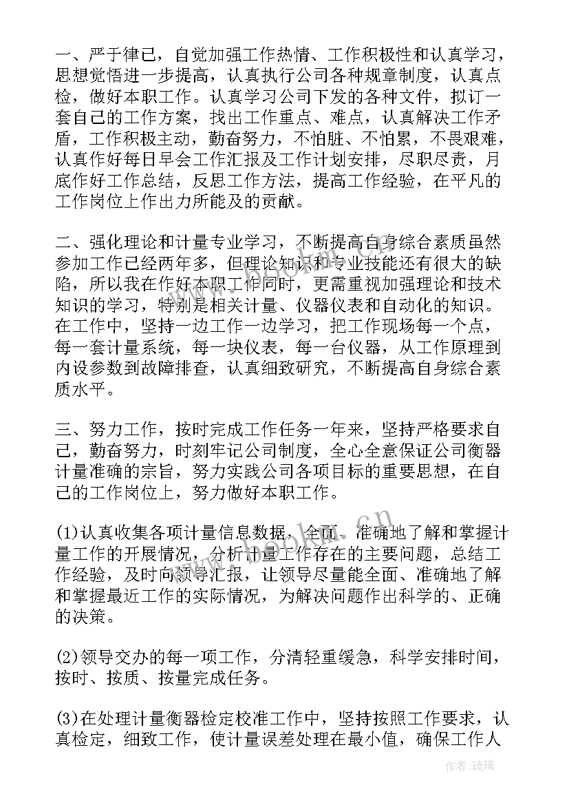 最新汉堡王工作经历 年终工作总结(优秀6篇)