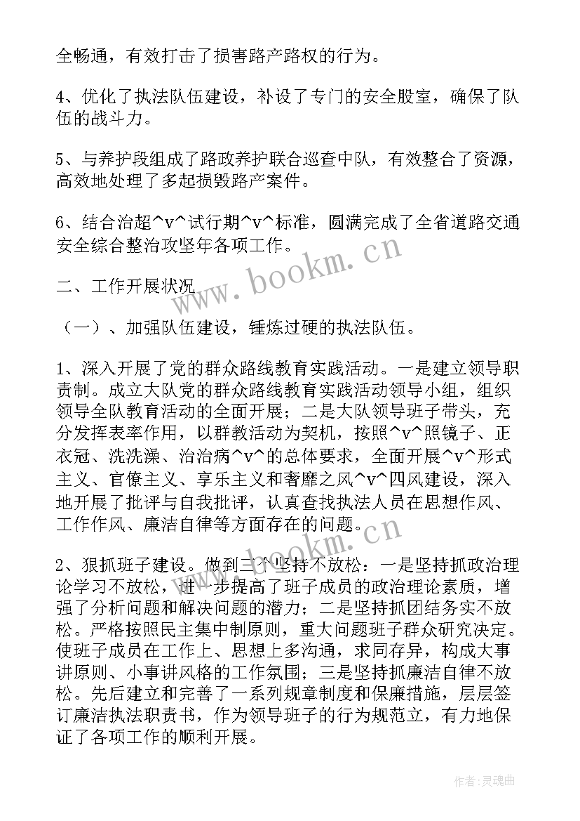 最新教官工作总结 外勤教官工作总结(精选7篇)