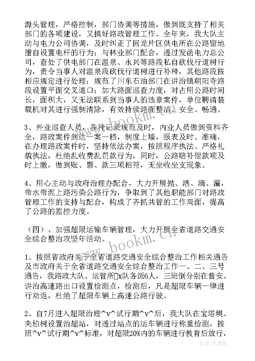 最新教官工作总结 外勤教官工作总结(精选7篇)