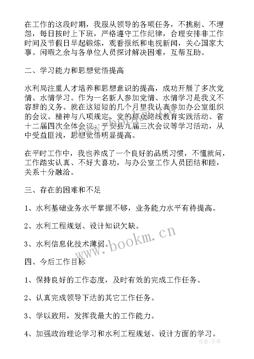 工作总结和思想汇报 思想工作总结(优质5篇)