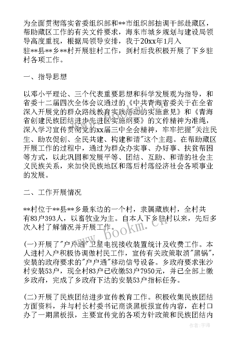 工作总结和思想汇报 思想工作总结(优质5篇)