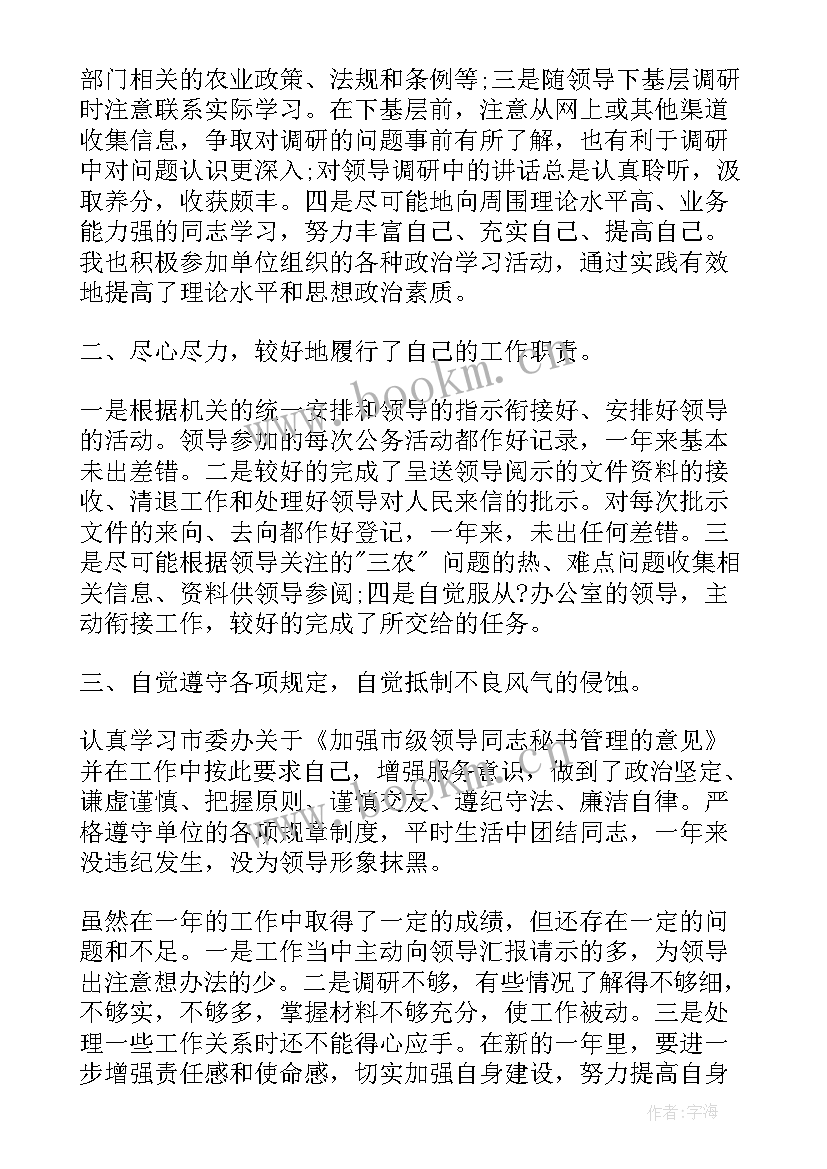 工作总结和思想汇报 思想工作总结(优质5篇)