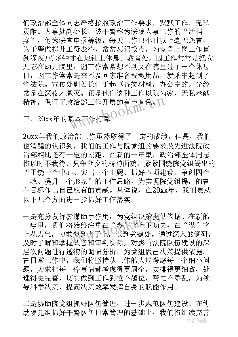 政治评卷工作总结(大全6篇)