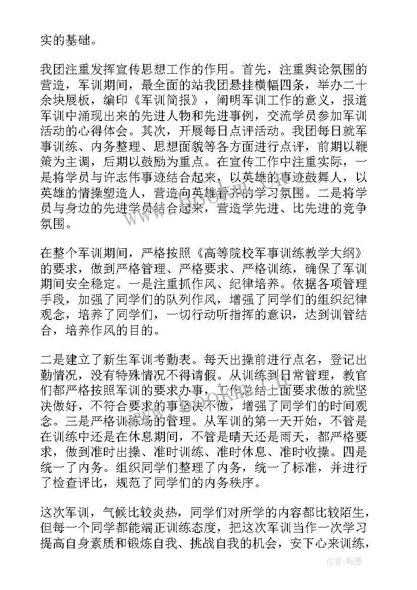 警务教官心得体会(优秀8篇)