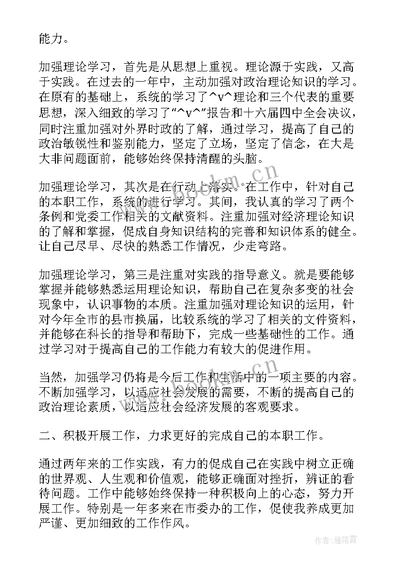 2023年荣誉之星自我评价 科技之星工作总结(模板5篇)