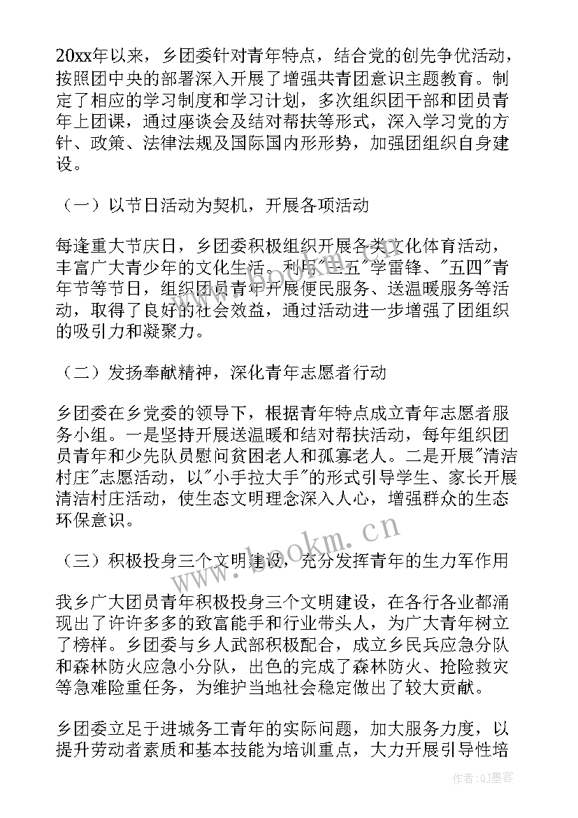 2023年乡镇水产工作总结 乡镇社保工作总结(实用6篇)