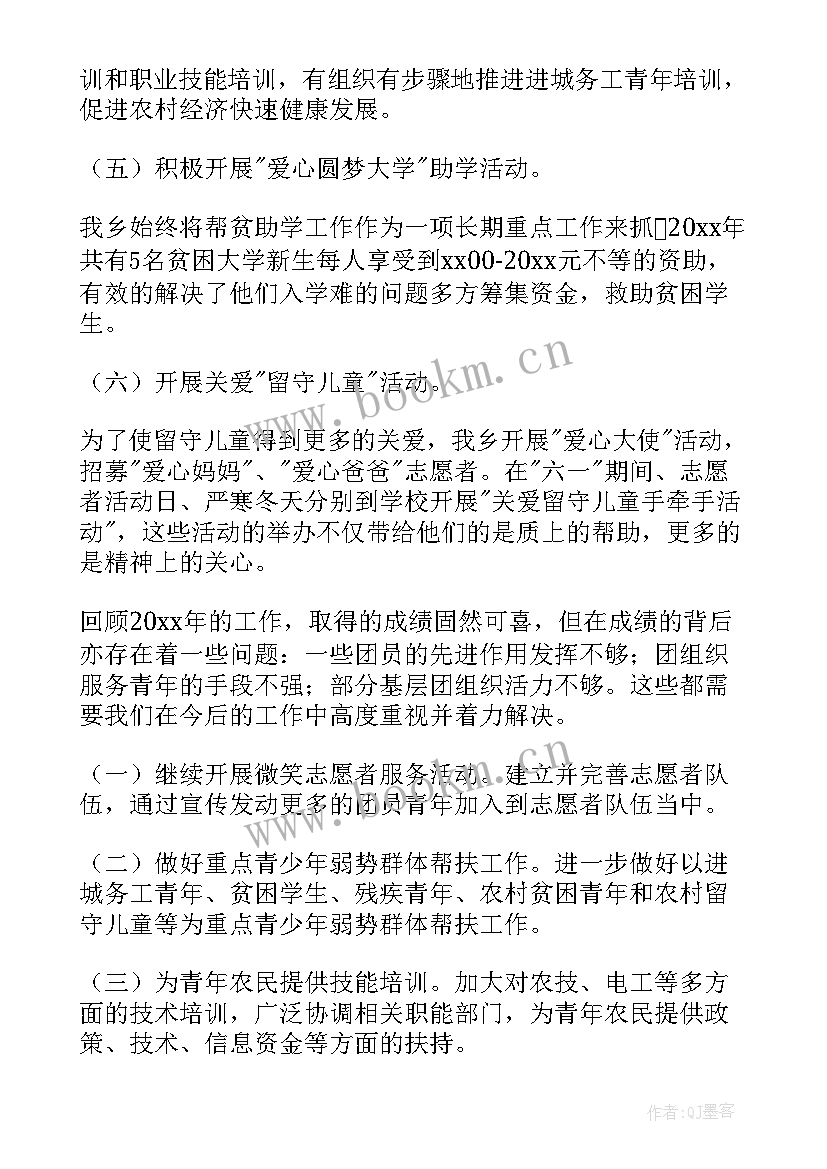 2023年乡镇水产工作总结 乡镇社保工作总结(实用6篇)