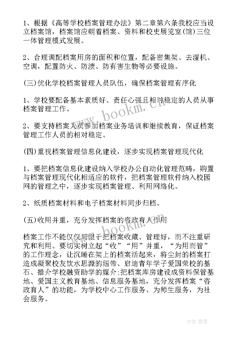 农行挂职锻炼 挂职锻炼工作总结(优秀9篇)