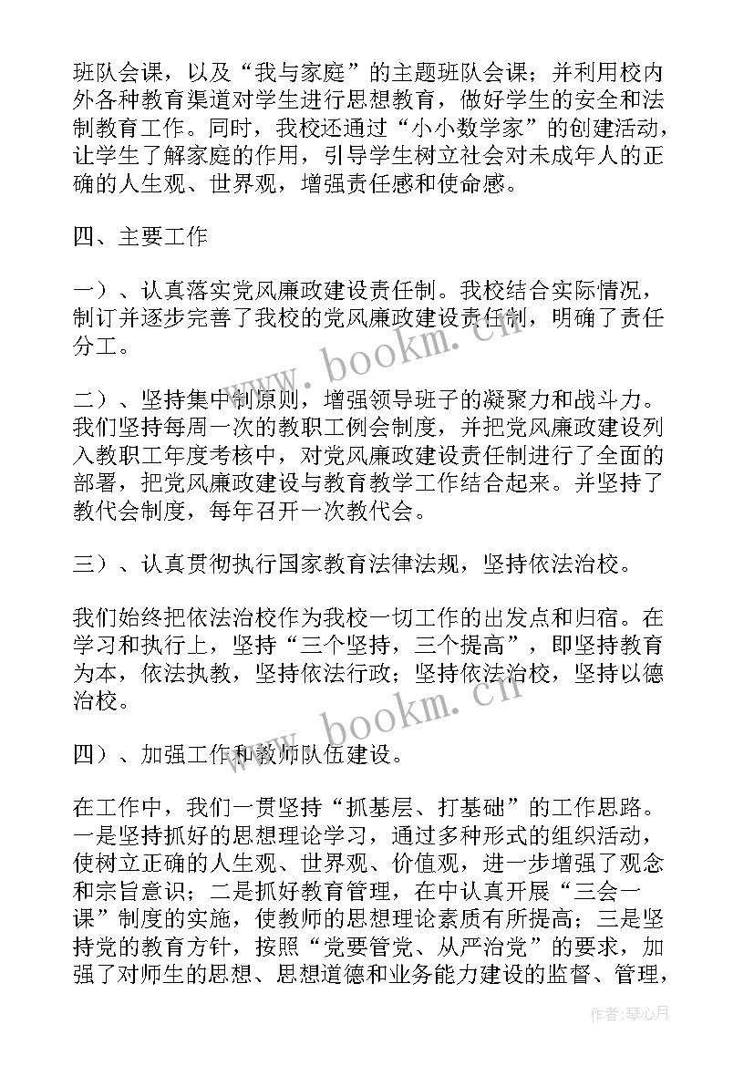 最新清廉傣乡工作总结(汇总5篇)