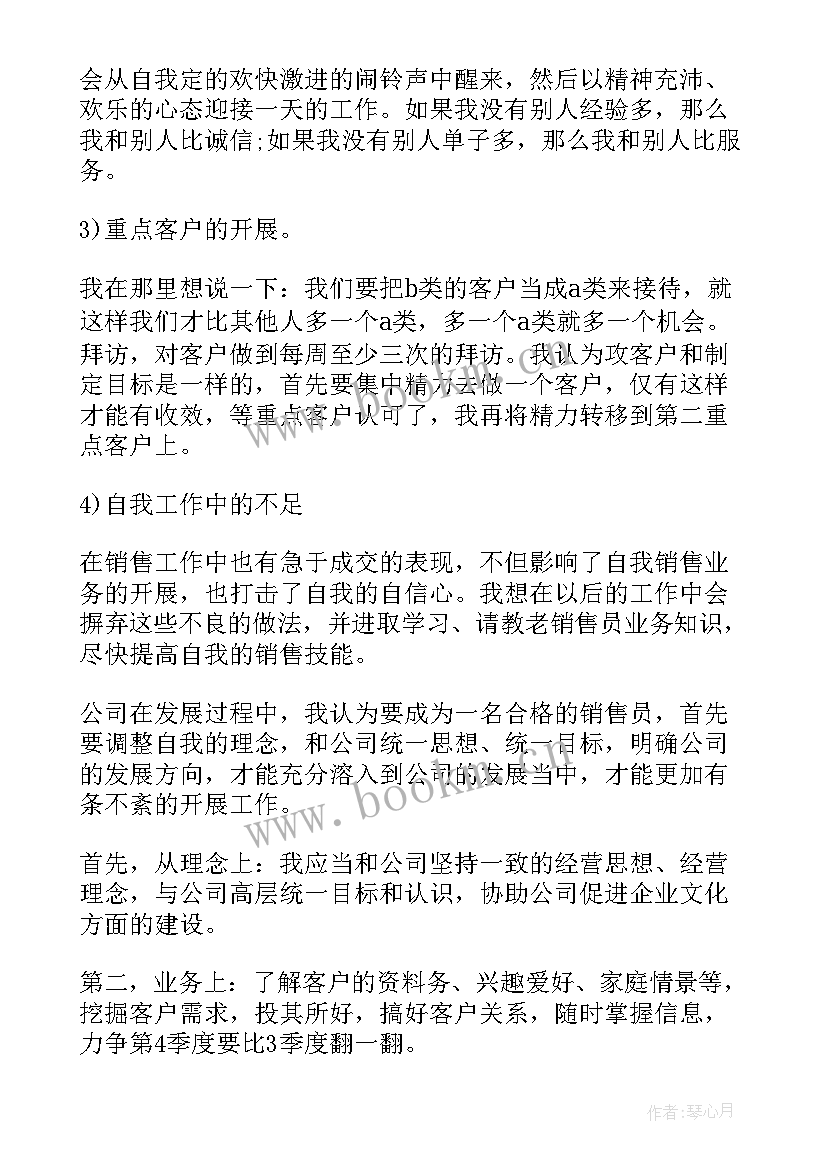 果树季度工作总结报告 季度工作总结(实用7篇)