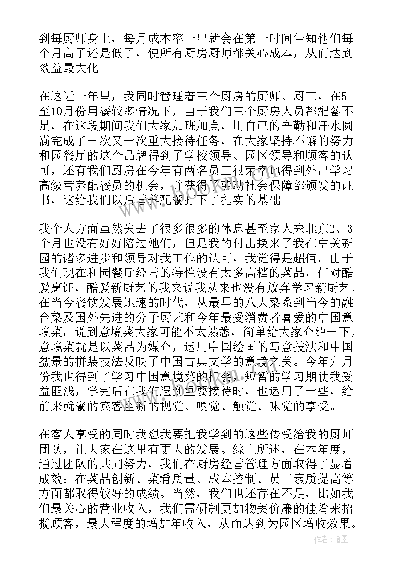 空管个人工作总结(精选5篇)