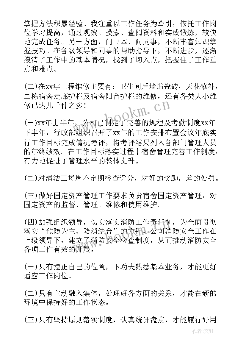 年级工作汇报(大全7篇)