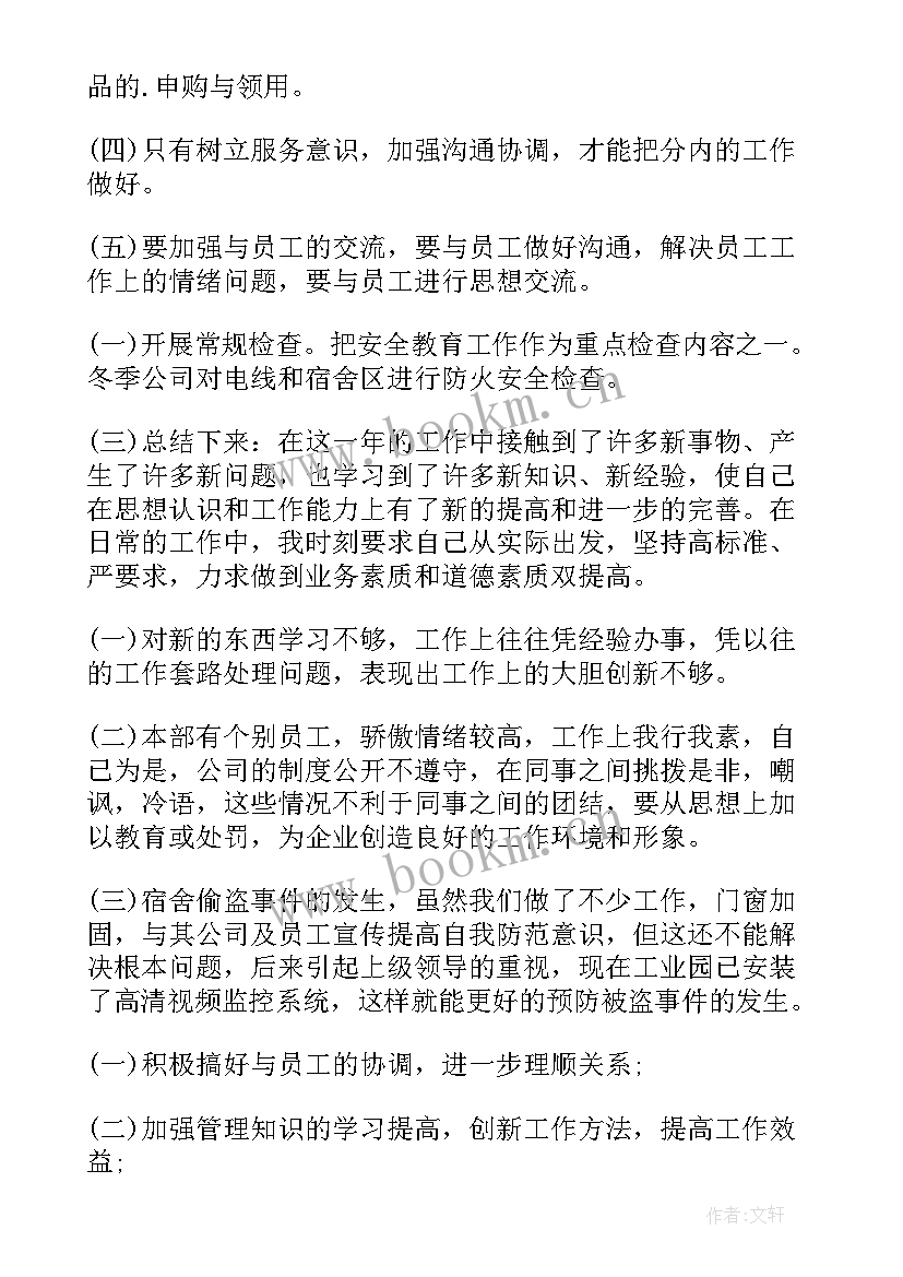 年级工作汇报(大全7篇)