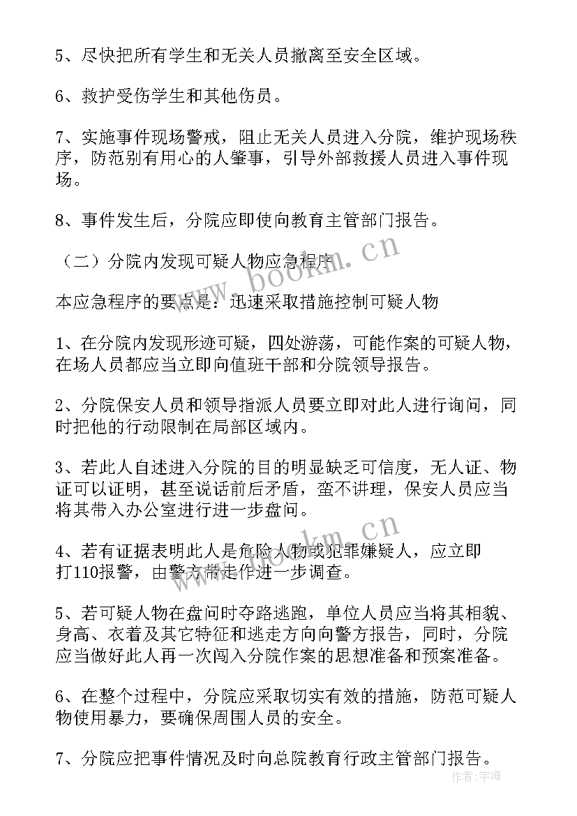 反恐年度工作总结 寺庙反恐工作总结(实用7篇)