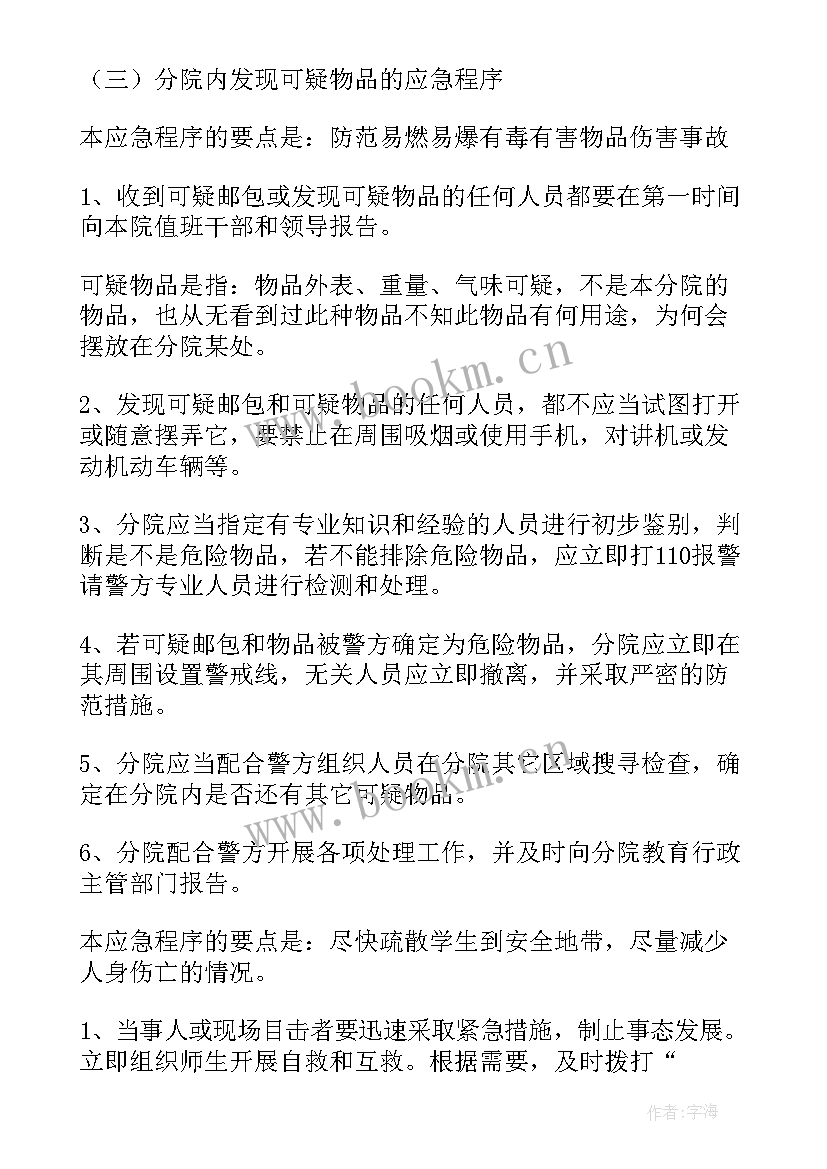 反恐年度工作总结 寺庙反恐工作总结(实用7篇)