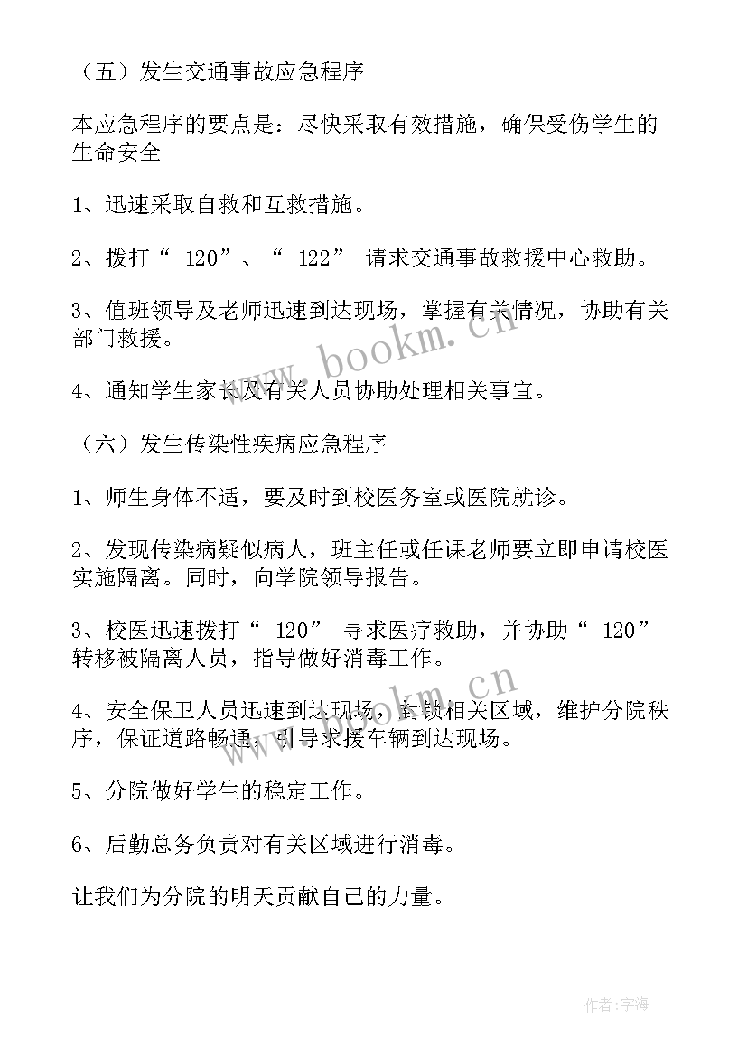 反恐年度工作总结 寺庙反恐工作总结(实用7篇)