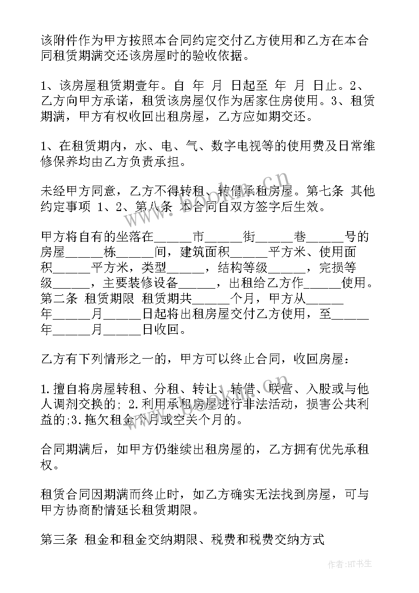 2023年屠宰行业工作总结(通用9篇)