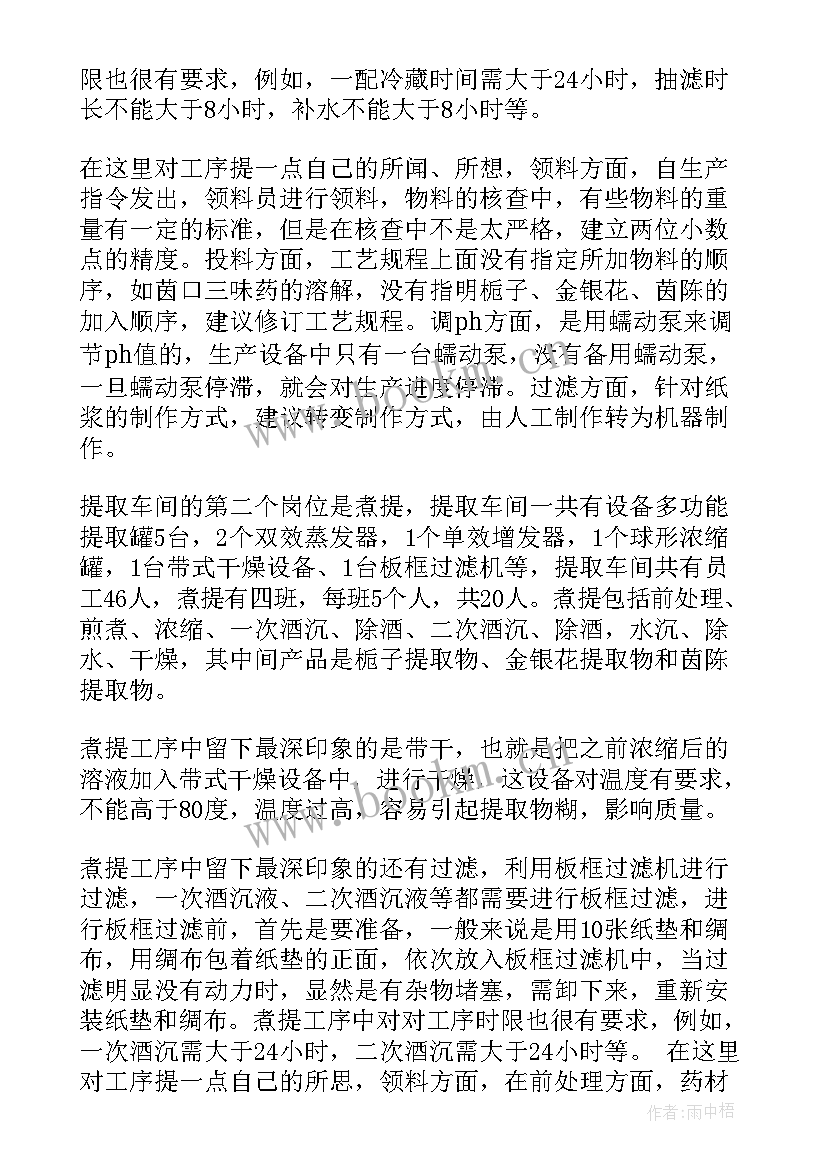 最新车间的工作总结 车间工作总结(通用6篇)