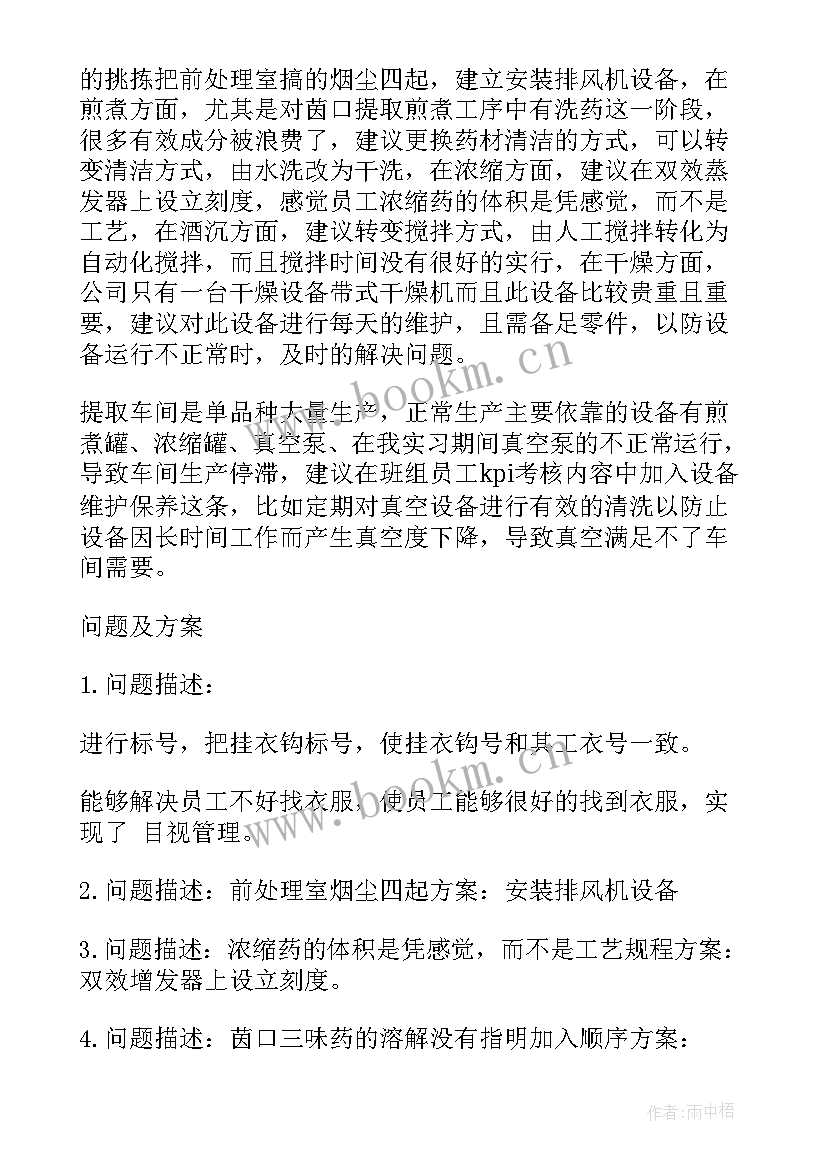 最新车间的工作总结 车间工作总结(通用6篇)