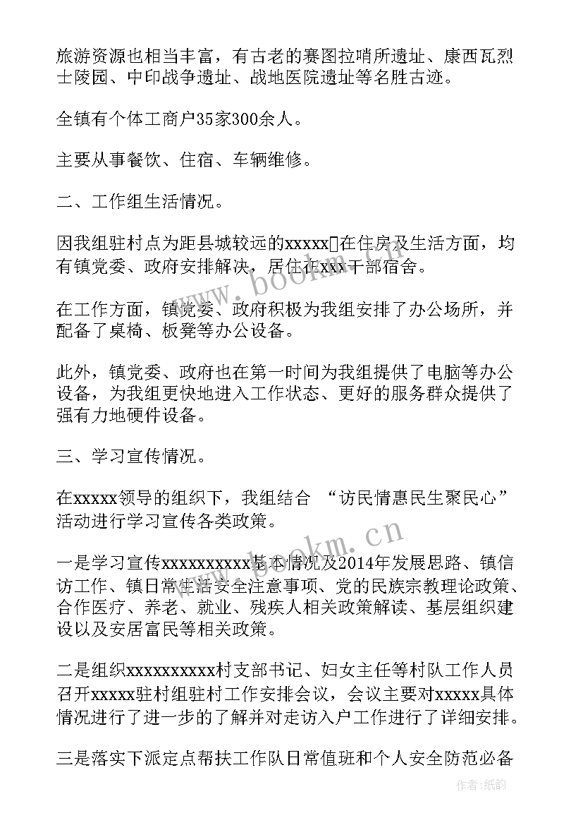 最新新疆政法工作 新疆三民工作总结(优秀10篇)